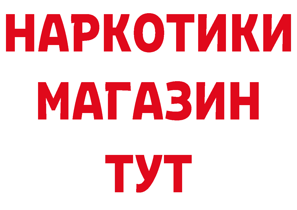 Бутират оксибутират зеркало дарк нет ссылка на мегу Нефтегорск